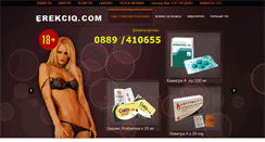 Desktop Screenshot of erekciq.com
